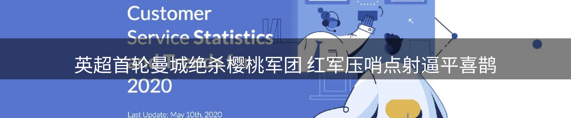 新闻中心